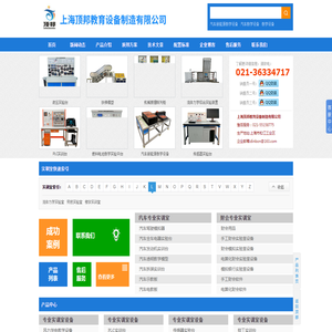 绘图桌_液压实验台_PLC实训台_机械陈列柜:上海顶邦教育设备制造有限公司