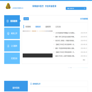 上海市医疗保障局