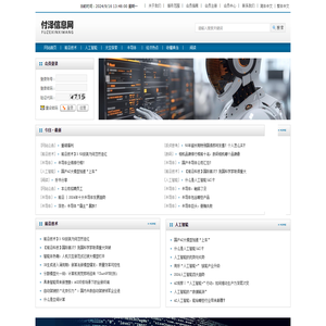 首页-付泽信息网