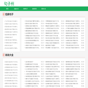 句子州-谦大宏-分享励志正能量句子