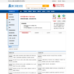 上海傲仁实验设备有限公司-最值得信赖的MRO工业品，实验室仪器一站式采购平台