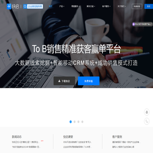 快启智慧销售云平台，智能客户管理，销售管理软件，快启crm——乐云互动