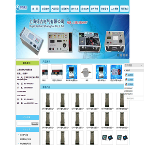 真空度测试仪_超高压耐压测试仪_继电保护测试仪|上海徐吉电气有限公司|首页