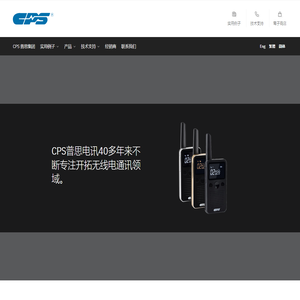 首页 - 企业 - CPS Telecom Ltd