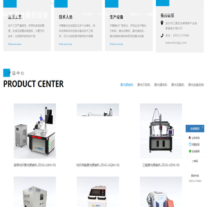 武汉中雕激光数控设备有限公司