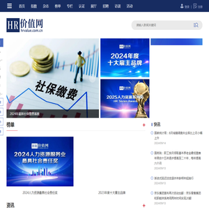 HR价值网丨中国人力资源专业媒体