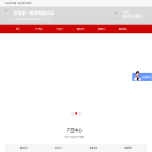 云南数控车床_云南第一机床有限公司