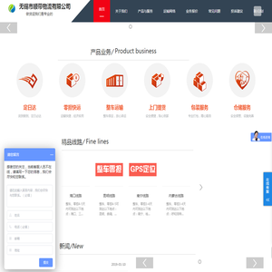 无锡货运公司-宜兴-海门-江阴物流公司-无锡整车运输|无锡顺带物流有限公司