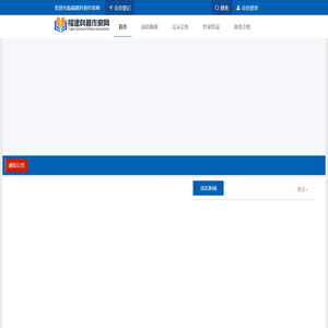 福建科普作家网