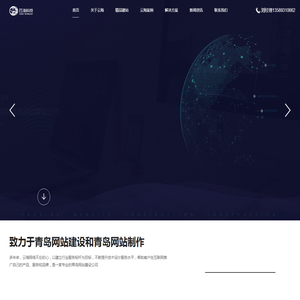 青岛做网站公司_网站建设_网络seo推广_外贸建站一站式闭环营销‐青岛云海网络科技有限公司