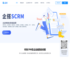 网商云计算-企业微信管家_做企微行业管家式服务_企业微信SCRM_企业微信CRM系统