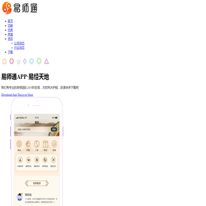 易师通APP - 天奖（福建）信息咨询股份有限公司