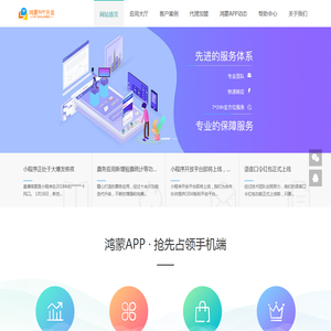 鸿蒙APP开发，鸿蒙OS开发，harmony App，harmony OS，App 转鸿蒙OS开发，深圳鑫易通网络科技