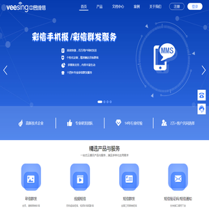 彩信群发_群发彩信_视频短信_群发短信_中昱维信短彩信平台