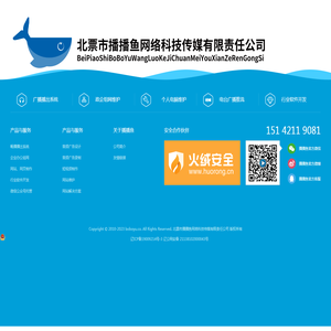 北票市播播鱼网络科技传媒公司