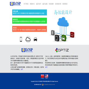 苏州晶方半导体科技股份有限公司