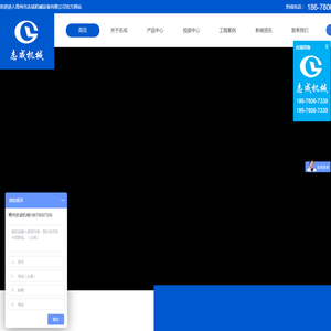 青州市志成机械设备有限公司-
        青州市志成机械设备有限公司