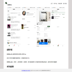 鹦鹉螺App