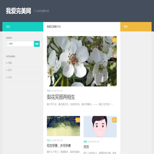 我爱完美网 – 个人知识攻略分享