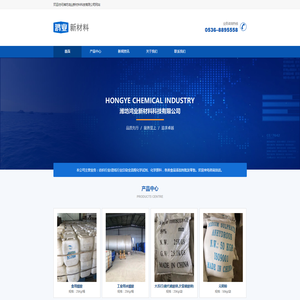 潍坊鸿业新材料科技有限公司