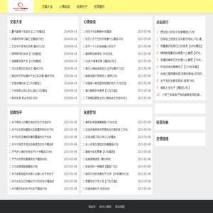 欧本心情网-分享生活中感人的文案心情