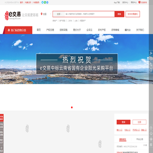 e交易-全国性标准化非标资产交易平台
