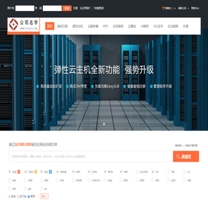 网站名称-专业虚拟主机域名注册服务商!稳定、安全、高速的虚拟主机！域名注册虚拟主机租用