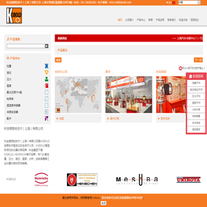 KOBOLD科宝-德国kobold(科宝德)中国公司