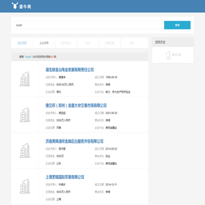 湖北锁金山电业发展有限责任公司…搜索结果-suojin