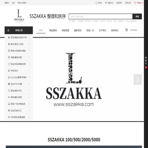 盛世扎卡www.sszakka.com - 商品购物 商家宣传 推广分销