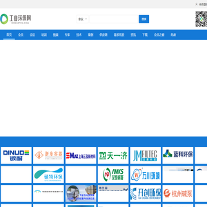 工业环保网 - 致力于环保行业综合服务平台