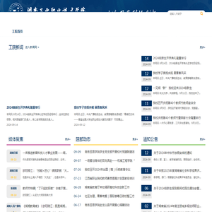 湖南工业职业技术学院