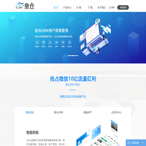 用户数据挖掘管理URM-数据挖掘系统-鱼仓URM+
