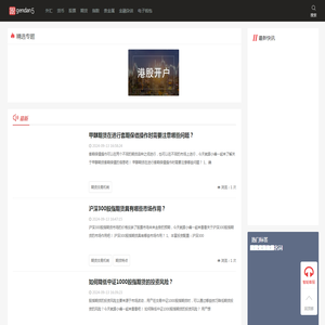 跟单网gendan5.com - 黄金、外汇交易高手都在这里了。