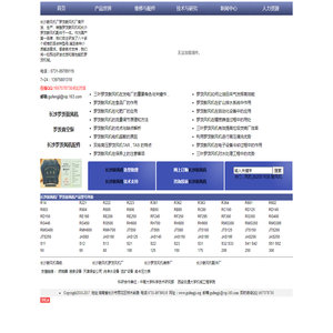 长沙鼓风机厂罗茨鼓风机销售公司-中国罗茨风机最优品牌