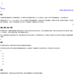 博克斯医疗-合肥博克斯医疗科技有限公司