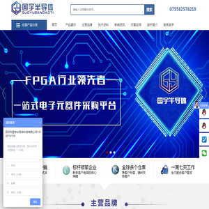 国宇半导体_深圳市国宇半导体科技有限公司