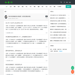 知音行信息发布平台