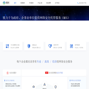 首页 - 铭火科技 - 主机安全、数据安全、技术支持服务