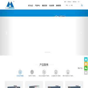 杭州山立净化设备股份有限公司官网 - 冷冻式/吸附式压缩空气干燥机