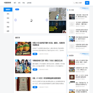 中国新媒体网-国内专业的新媒体行业平台