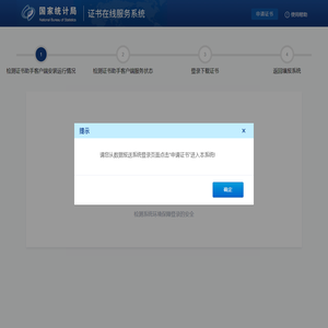 证书在线服务系统
