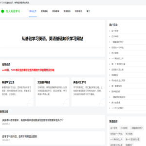 英语基础学习-英语单词-英语翻译-口语基础知识学习方法