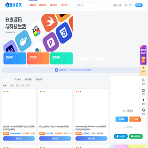 墨染云天 - 网络技术的交流与分享 - 资源站，技术站，资讯网