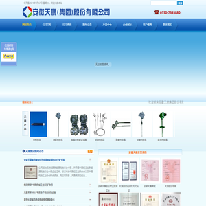 安徽天康(集团)股份有限公司-首页