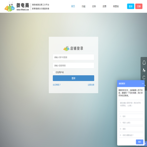 456微电商-微商城建设第三方专业服务商