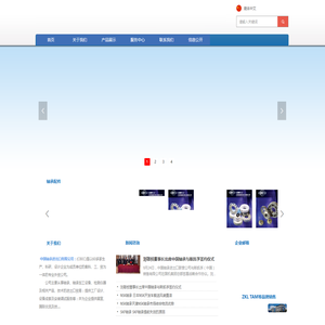 首页-中国轴承进出口联营公司