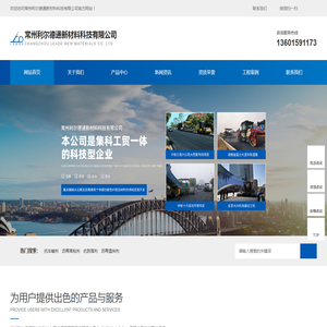 抗车辙剂_沥青高粘剂_抗剥落剂_常州利尔德通新材料科技有限公司