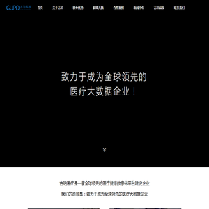 杭州古珀医疗科技有限公司