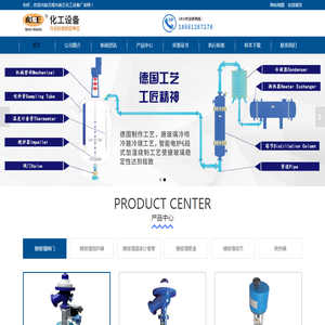 搪玻璃冷凝器_搪玻璃管道_搪玻璃阀门_搪玻璃塔节_无锡市彪王化工设备厂